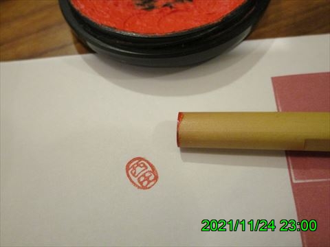 西田利の日記