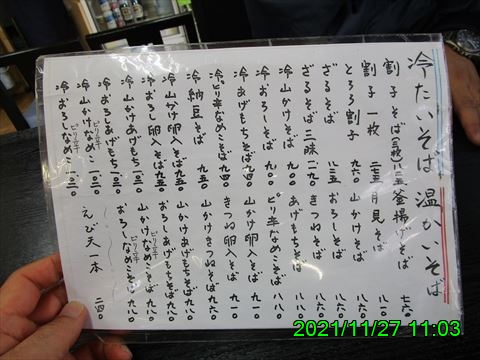 西田利の日記