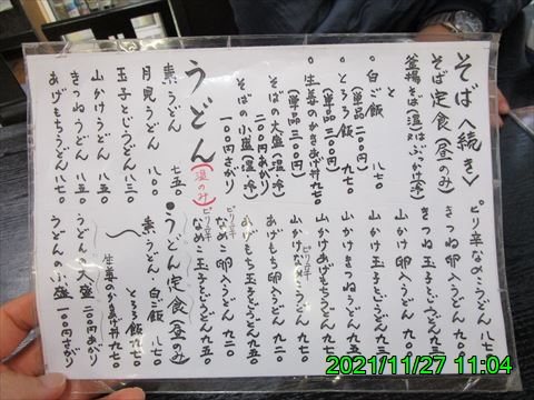 西田利の日記