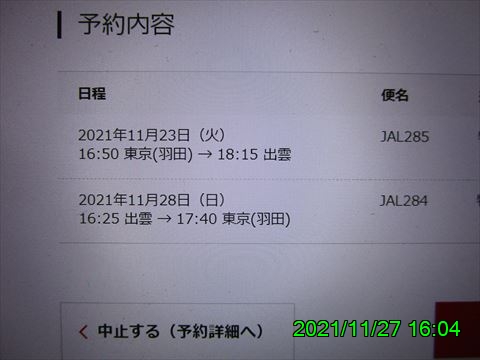 西田利の日記