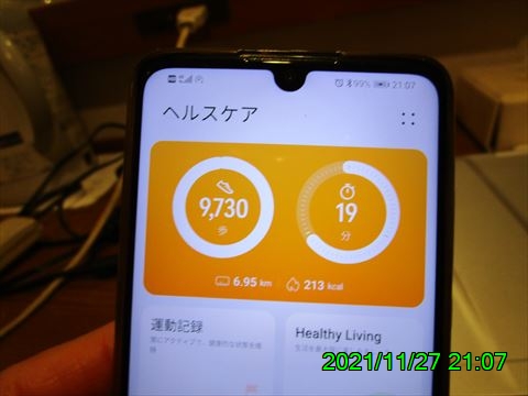 西田利の日記