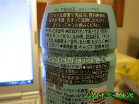 西田利の日記