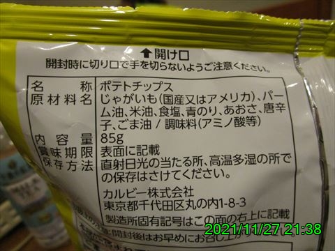 西田利の日記