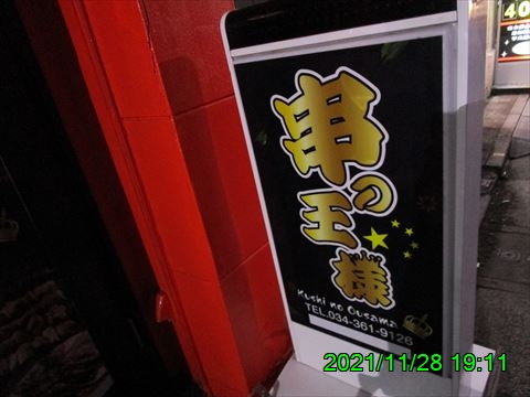 西田利の日記