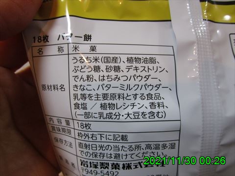 西田利の日記