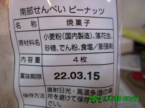 西田利の日記
