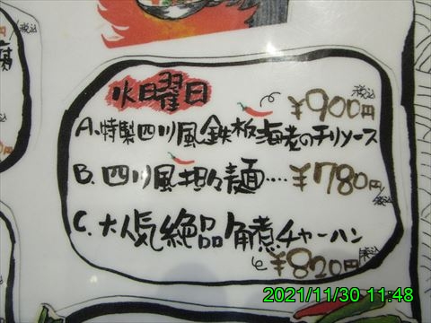 西田利の日記