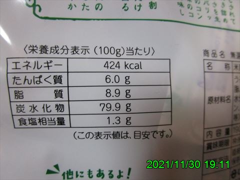 西田利の日記