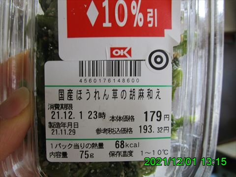 西田利の日記