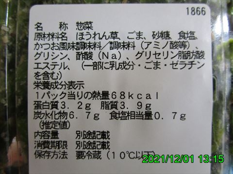 西田利の日記