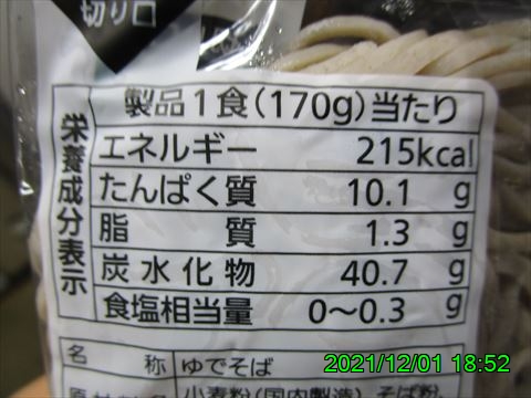 西田利の日記