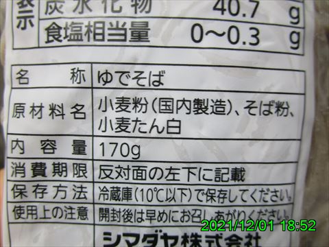 西田利の日記
