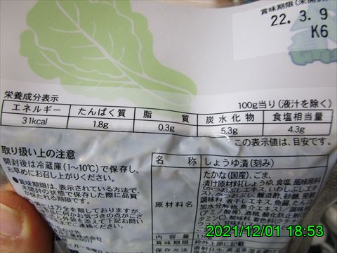 西田利の日記