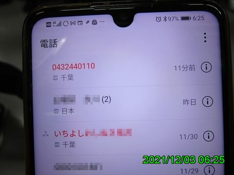 西田利の日記