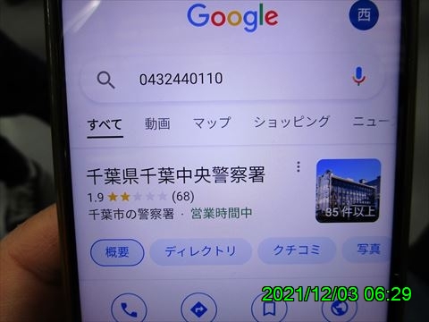西田利の日記