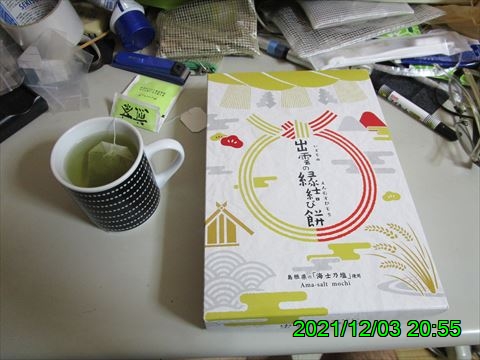 西田利の日記