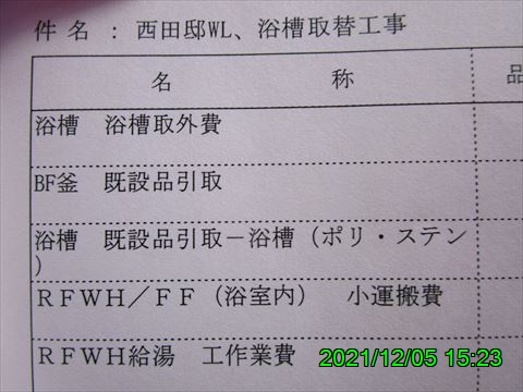 西田利の日記