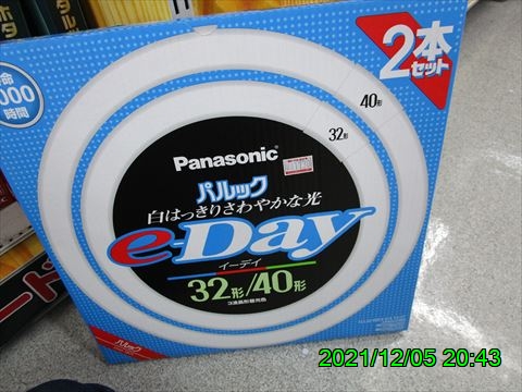 西田利の日記