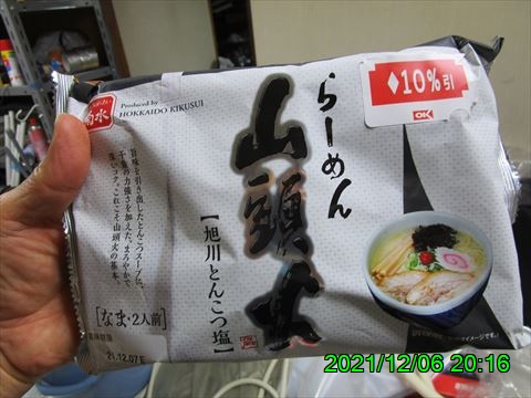 西田利の日記