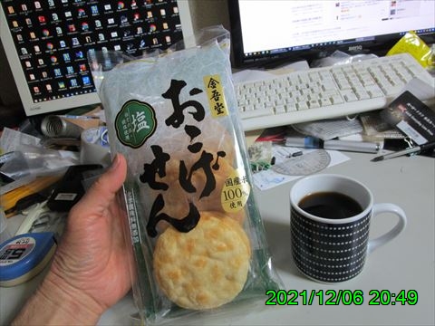 西田利の日記