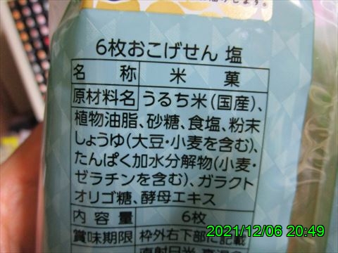 西田利の日記