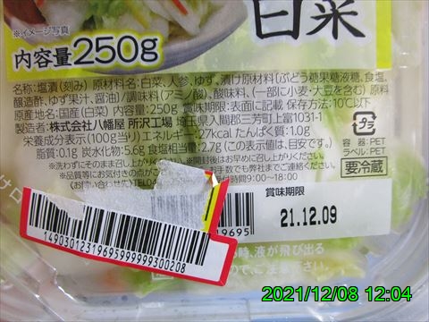 西田利の日記