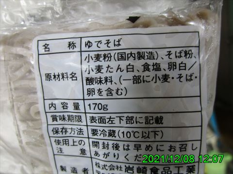 西田利の日記