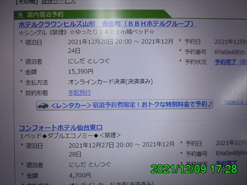 西田利の日記