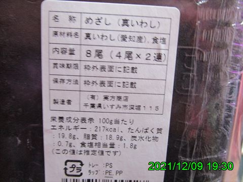 西田利の日記