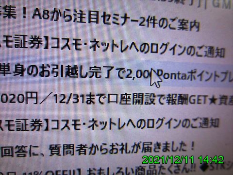 西田利の日記