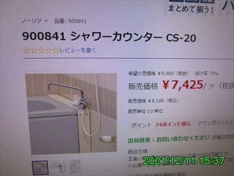 西田利の日記