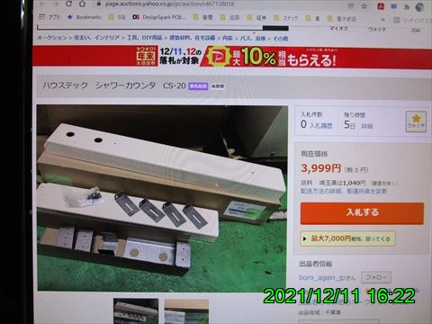 西田利の日記