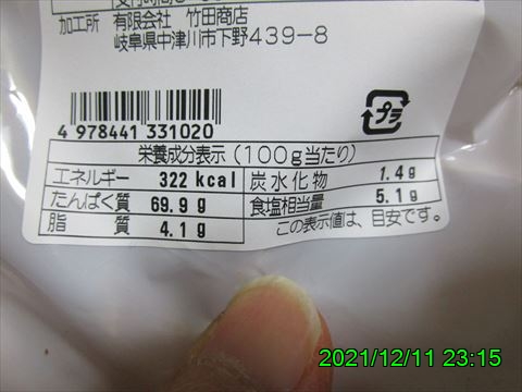 西田利の日記