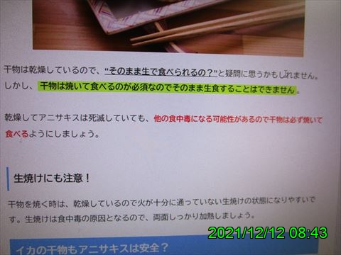 西田利の日記