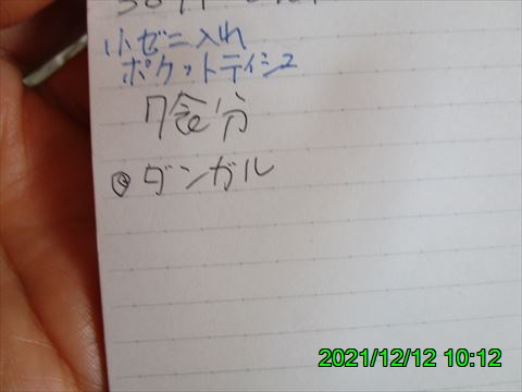 西田利の日記