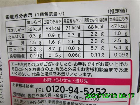 西田利の日記