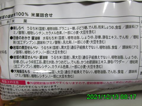 西田利の日記