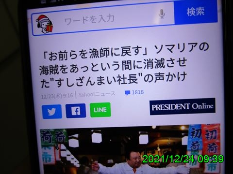 西田利の日記