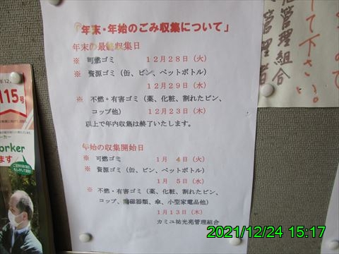 西田利の日記