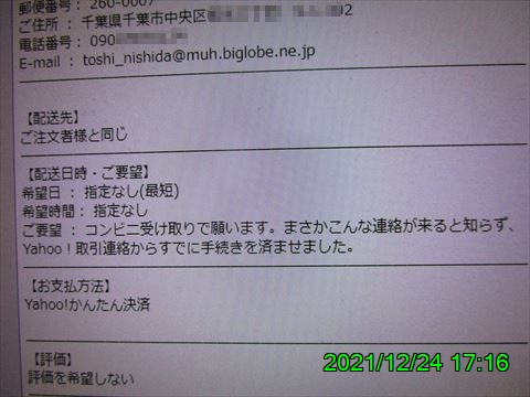 西田利の日記