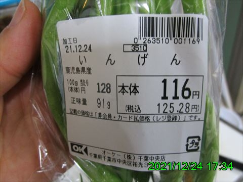 西田利の日記