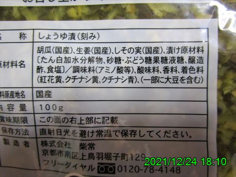 西田利の日記