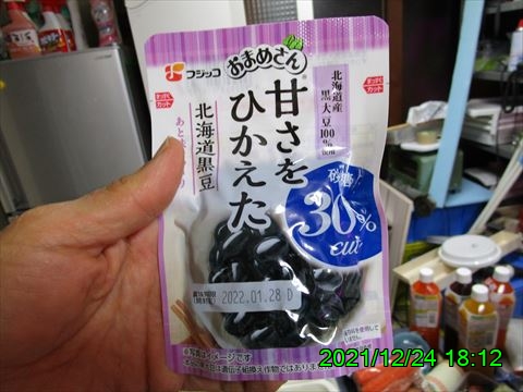 西田利の日記