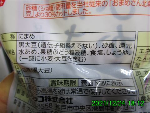 西田利の日記