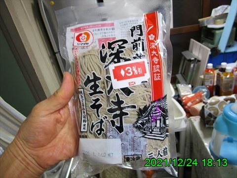 西田利の日記