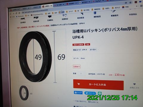 西田利の日記