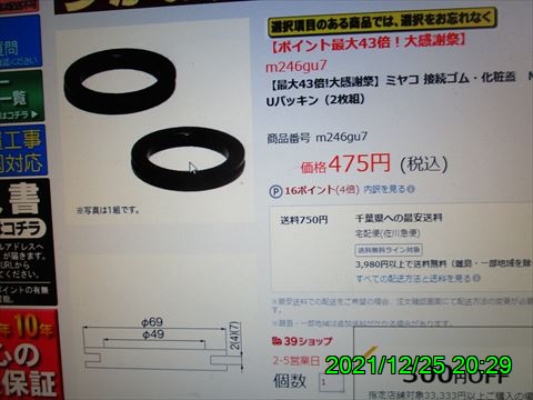 西田利の日記