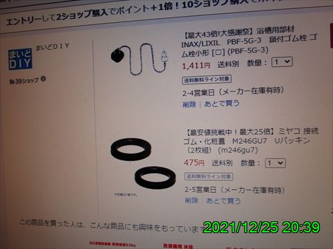 西田利の日記