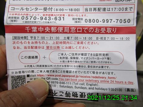 西田利の日記