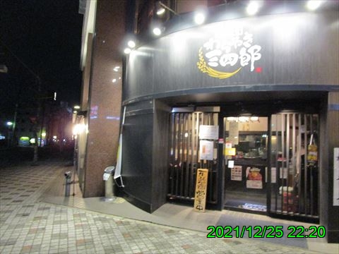 西田利の日記